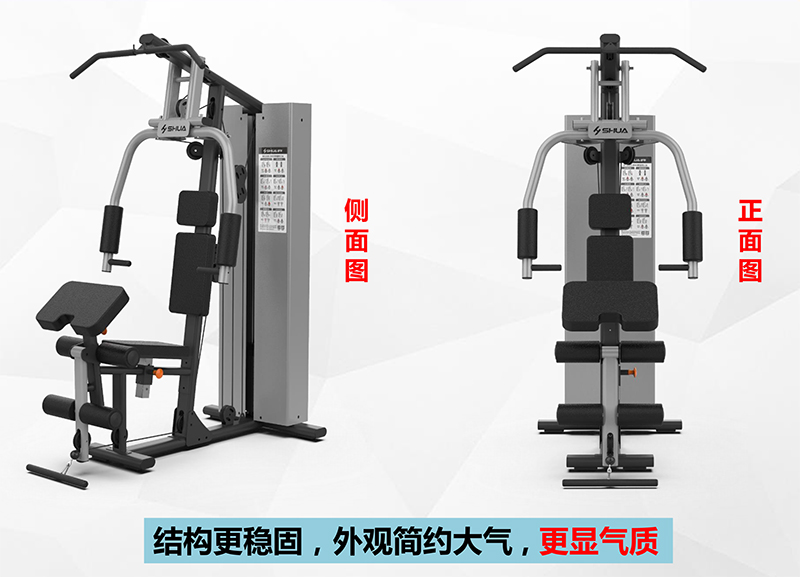 单人站综合训练器SH-G5201