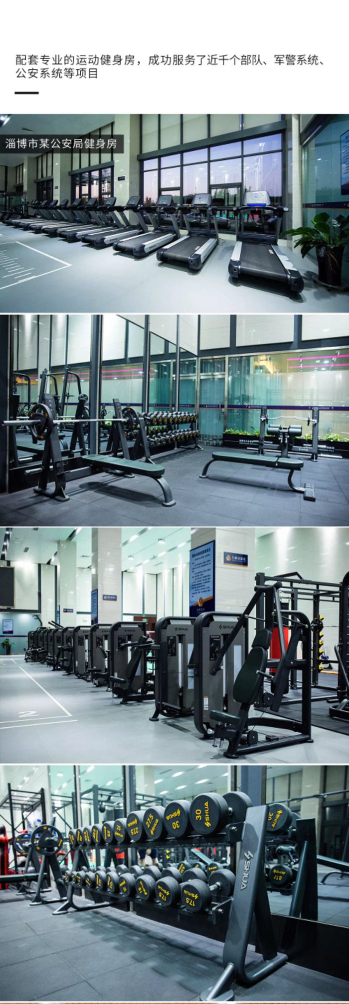 室内健身器材_快盈VIII健身器材_广西健身器材_单位健身器材_军警健身器材-广西快盈VIII体育健身器材有限公司