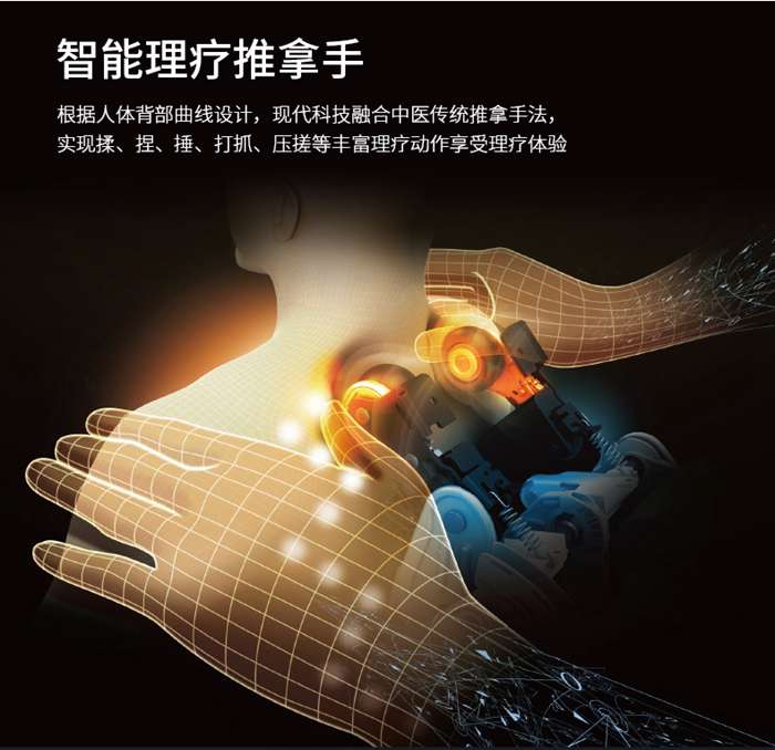 快盈VIII健身器材-家用智能按摩椅SH-M6800-1