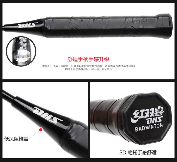 广西快盈VIII体育-羽毛球拍