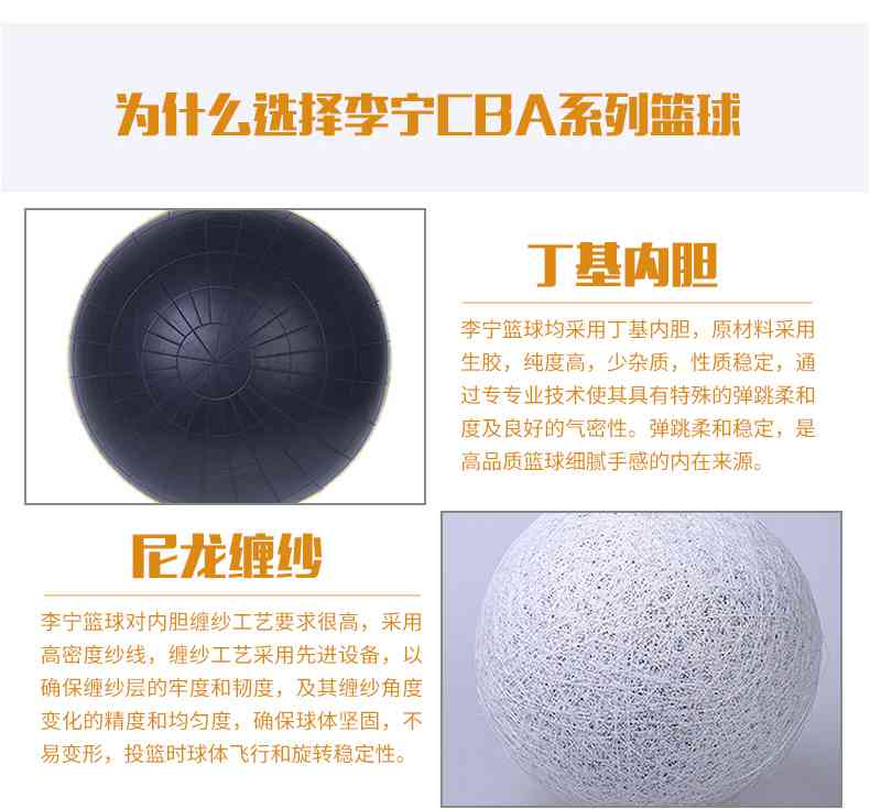 广西快盈VIII体育健身器材-李宁篮球