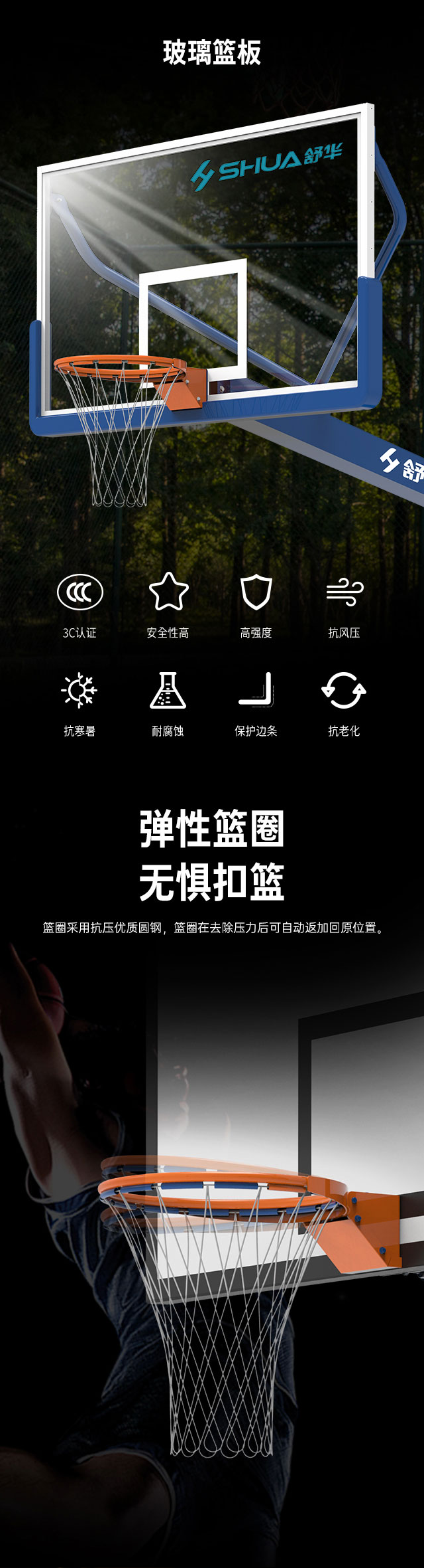 广西篮球架厂家_快盈VIII篮球架_移动式篮球架_广西快盈VIII体育健身器材有限公司