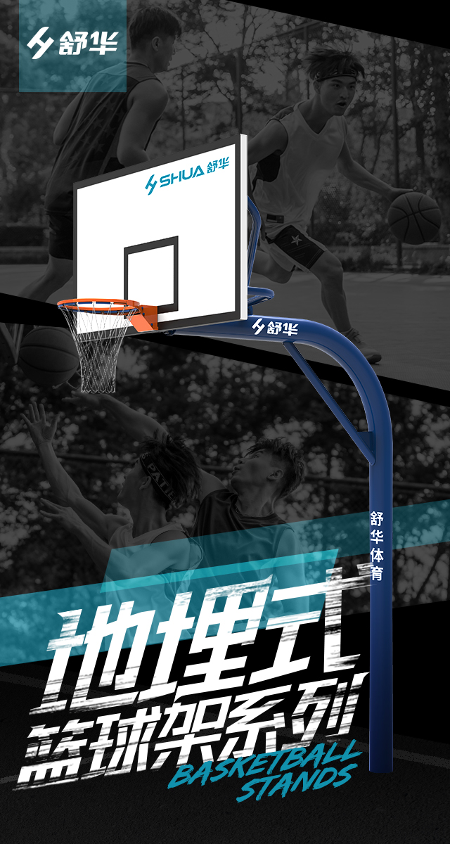 广西篮球架厂家_快盈VIII篮球架_移动式篮球架_广西快盈VIII体育健身器材有限公司