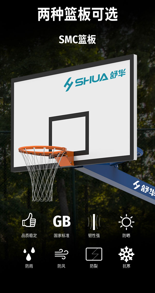 广西篮球架厂家_快盈VIII篮球架_移动式篮球架_广西快盈VIII体育健身器材有限公司