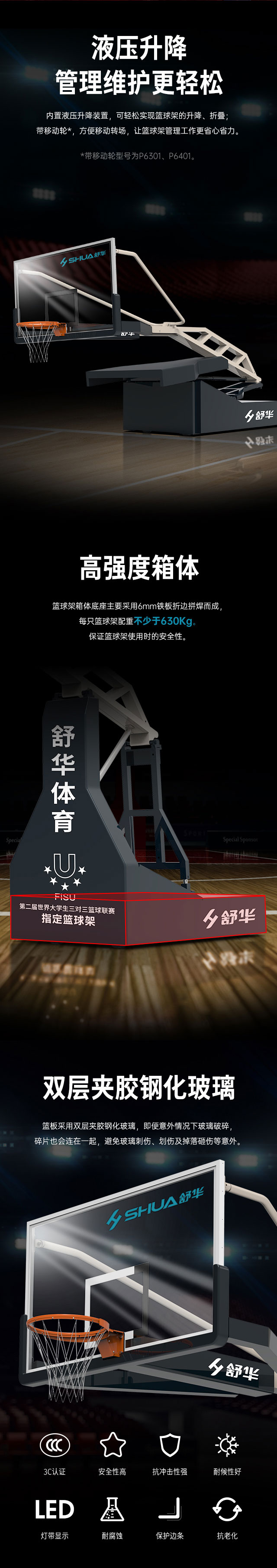 广西篮球架厂家_快盈VIII篮球架_移动式篮球架_广西快盈VIII体育健身器材有限公司